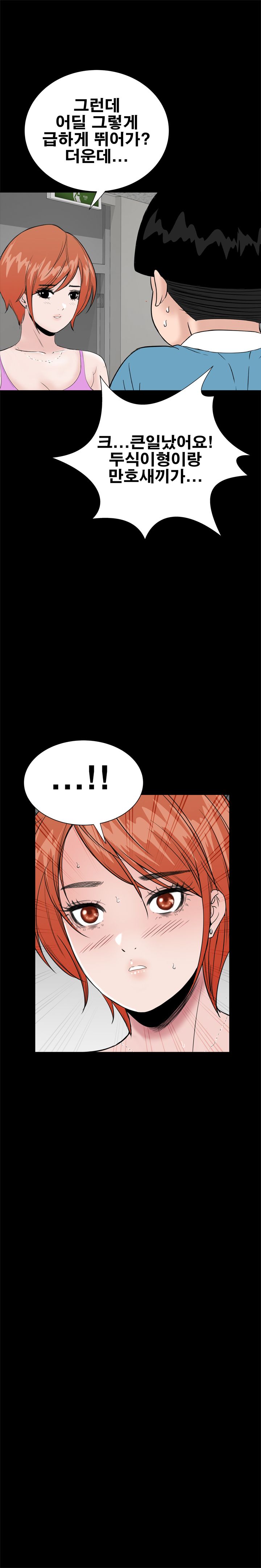 Studio Raw Chapter 33 Page 24