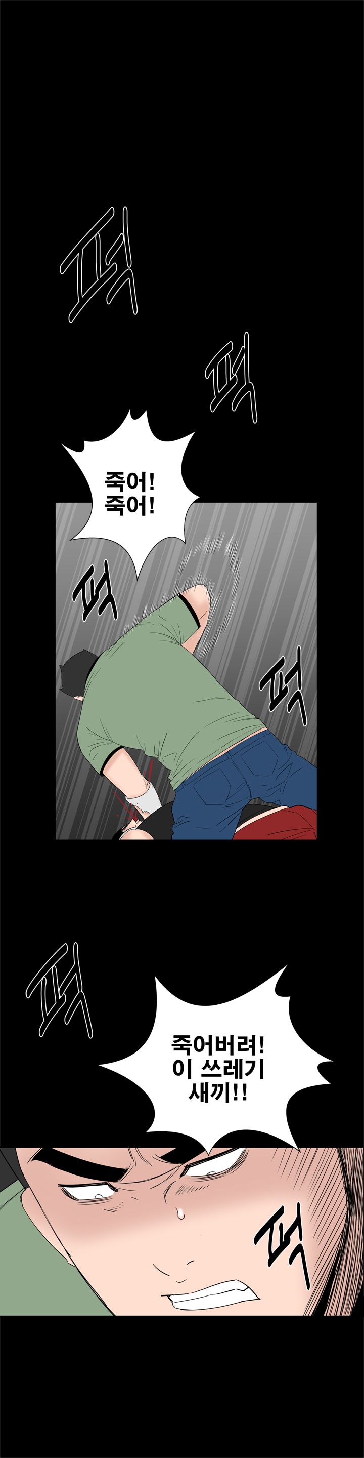 Studio Raw Chapter 33 Page 25