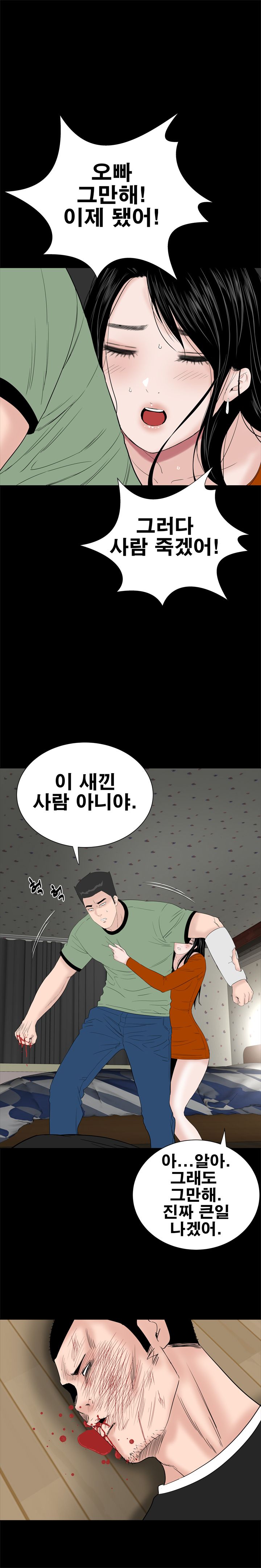 Studio Raw Chapter 33 Page 26