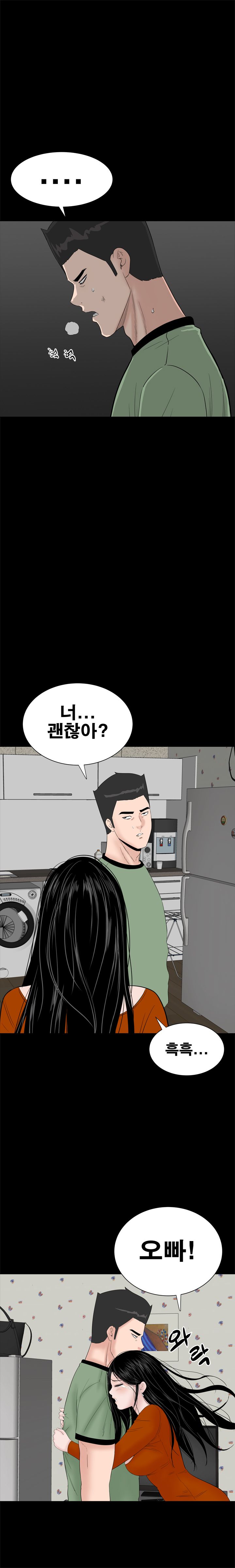 Studio Raw Chapter 33 Page 27