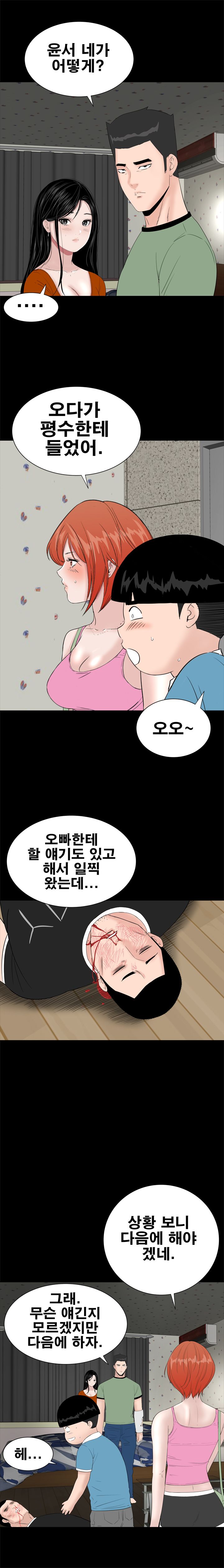 Studio Raw Chapter 33 Page 29