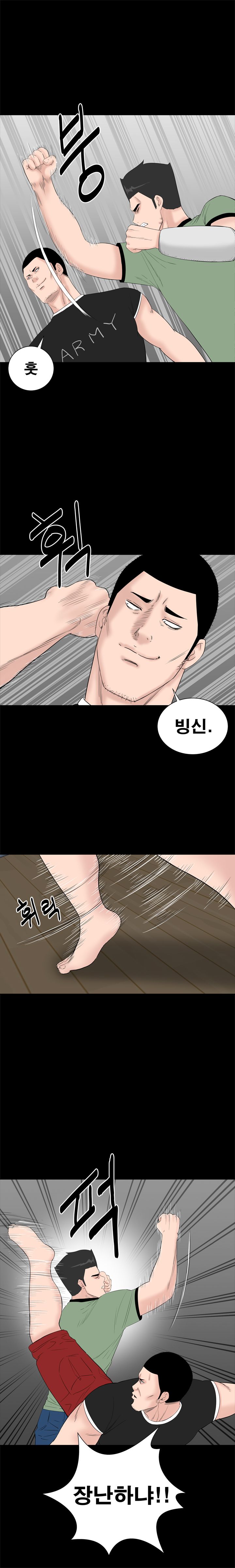 Studio Raw Chapter 33 Page 3