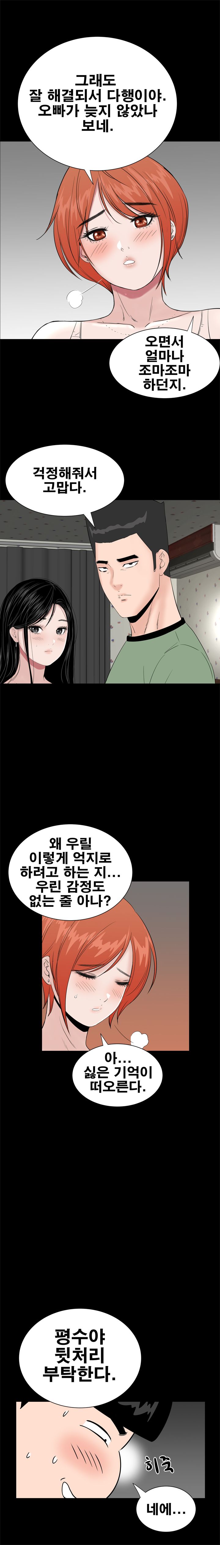 Studio Raw Chapter 33 Page 30