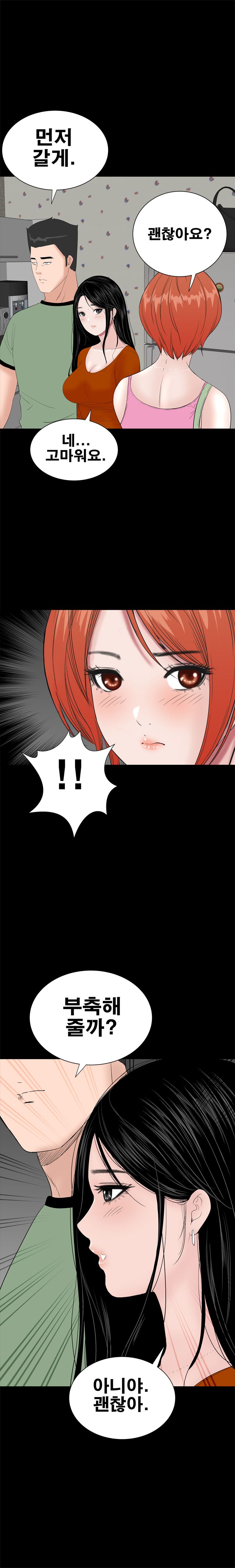 Studio Raw Chapter 33 Page 31