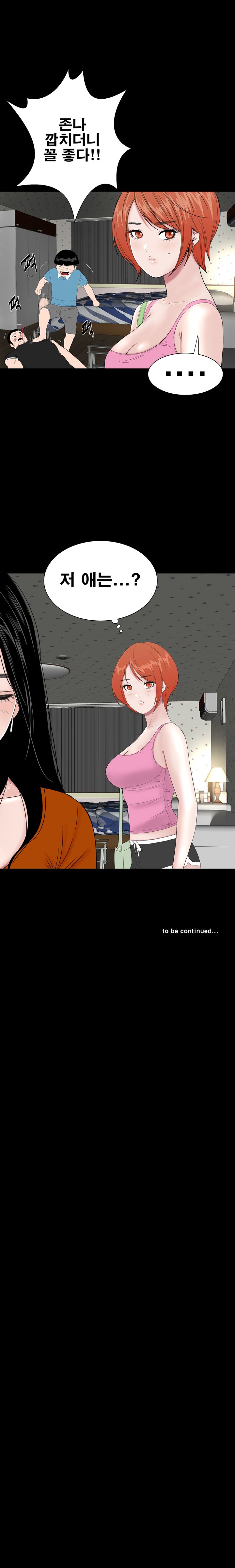 Studio Raw Chapter 33 Page 32