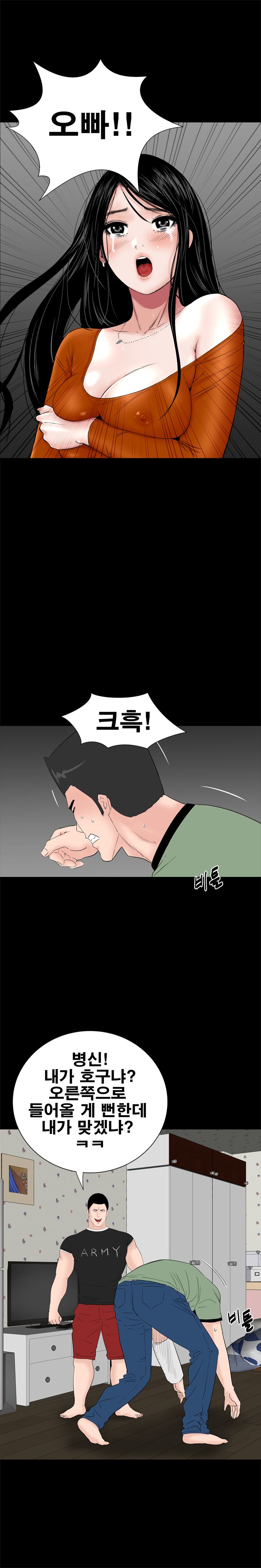 Studio Raw Chapter 33 Page 5