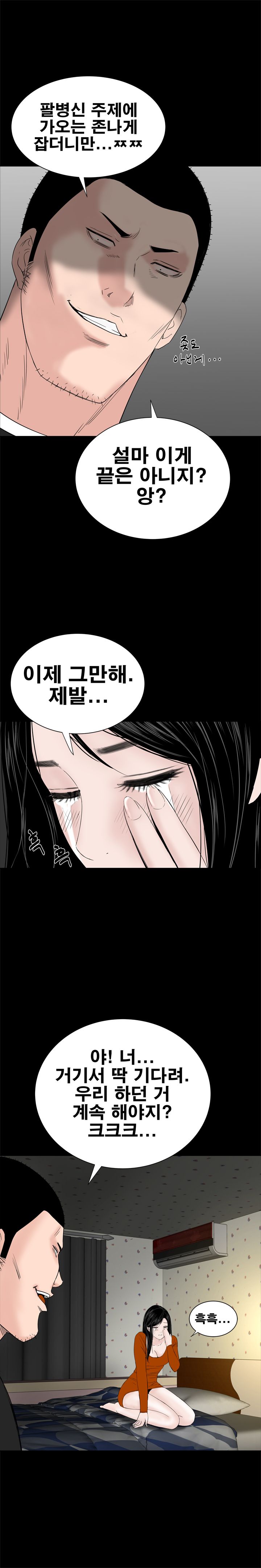 Studio Raw Chapter 33 Page 6