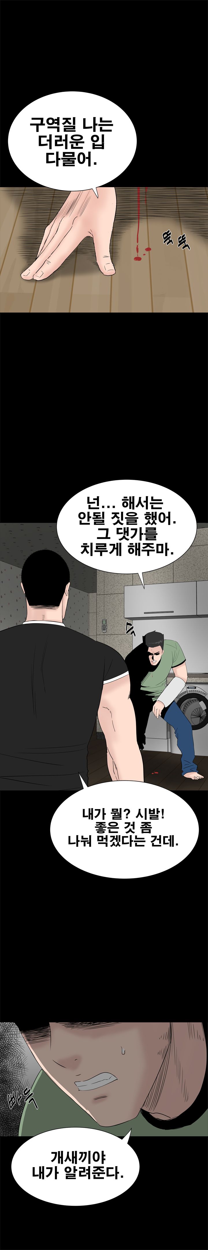 Studio Raw Chapter 33 Page 7