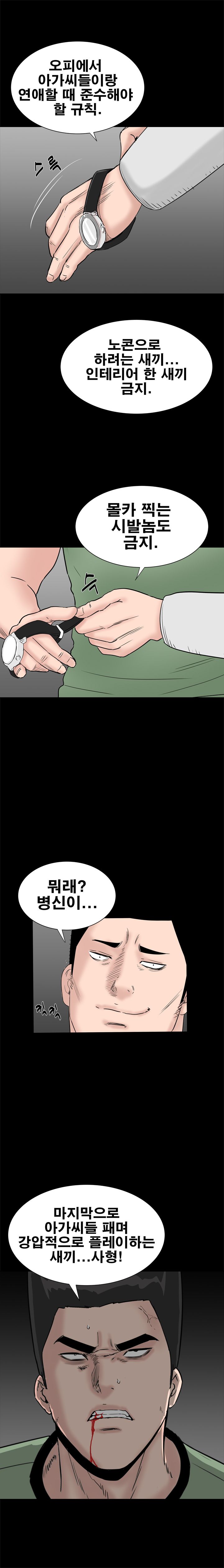 Studio Raw Chapter 33 Page 8
