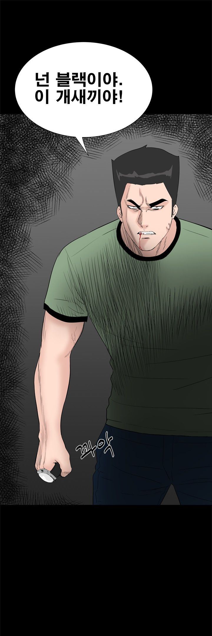 Studio Raw Chapter 33 Page 9