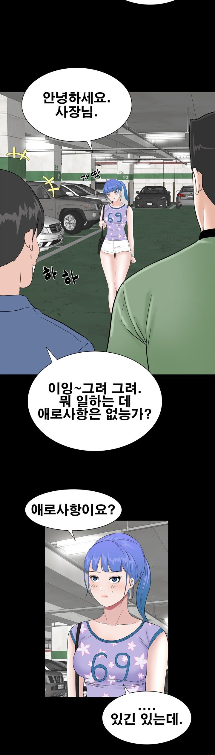 Studio Raw Chapter 34 Page 12