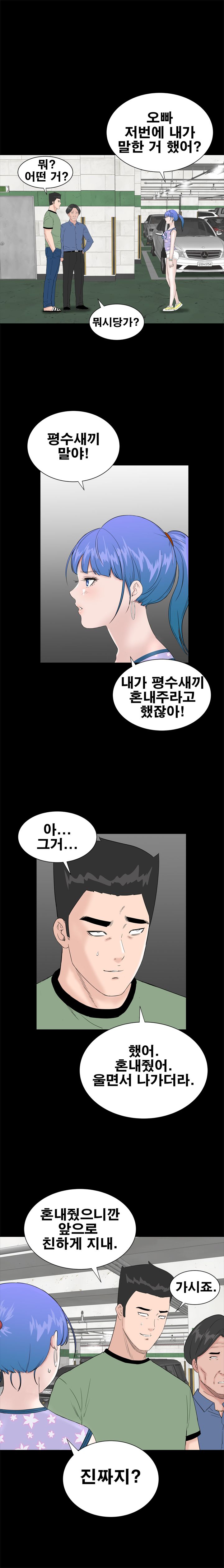 Studio Raw Chapter 34 Page 13