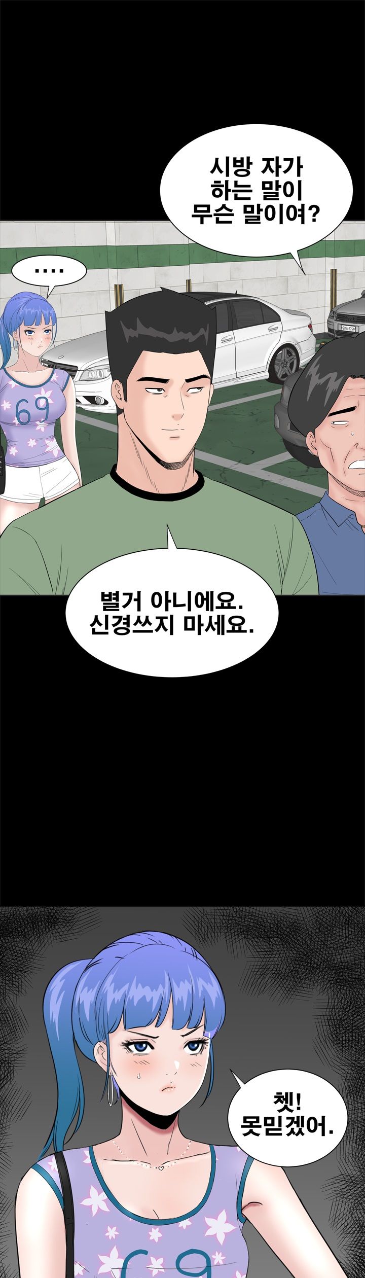 Studio Raw Chapter 34 Page 14