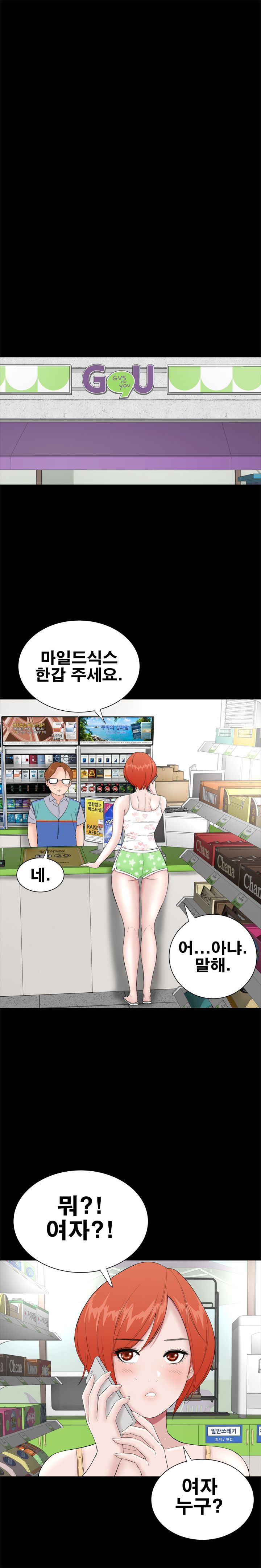 Studio Raw Chapter 34 Page 17