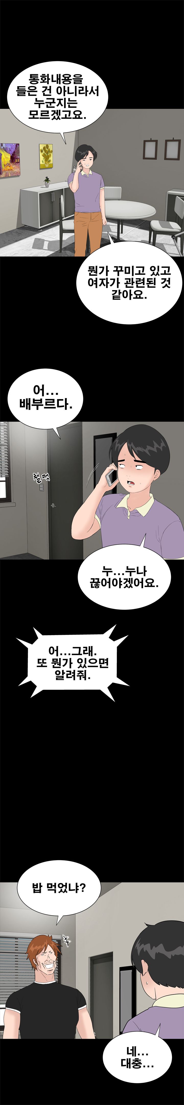 Studio Raw Chapter 34 Page 18
