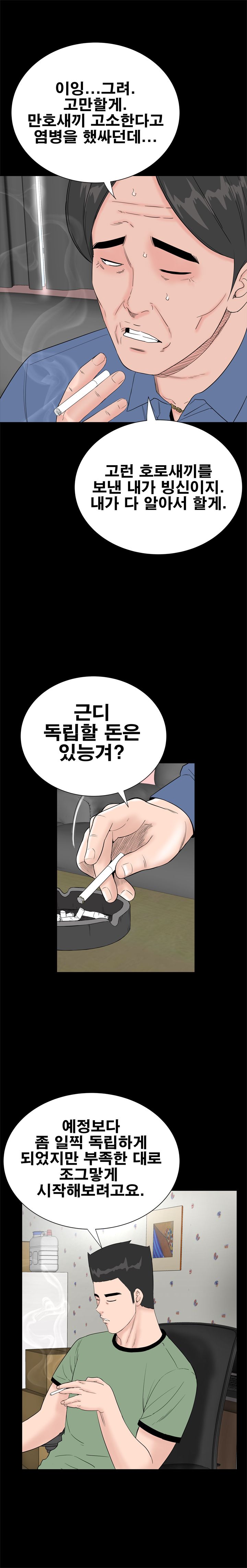 Studio Raw Chapter 34 Page 2
