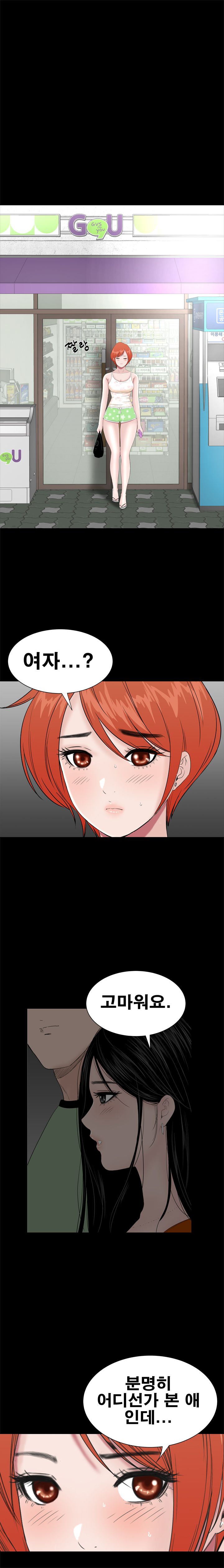 Studio Raw Chapter 34 Page 20