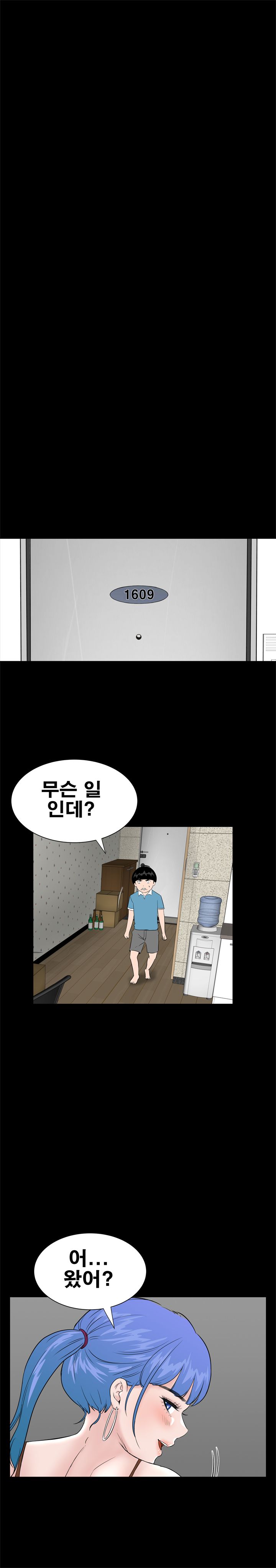 Studio Raw Chapter 34 Page 21