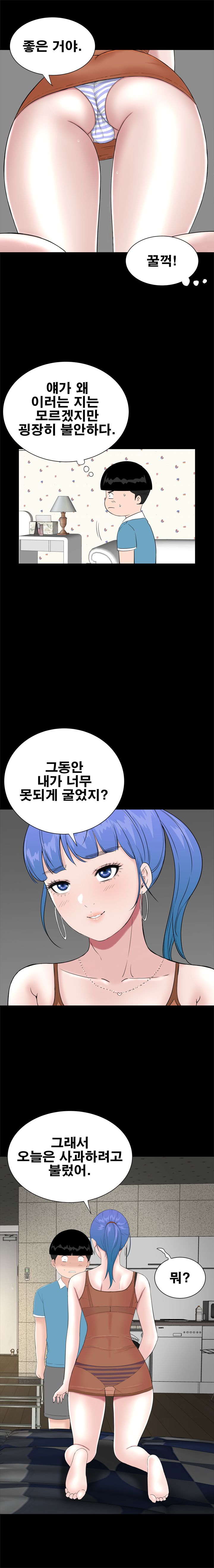 Studio Raw Chapter 34 Page 23