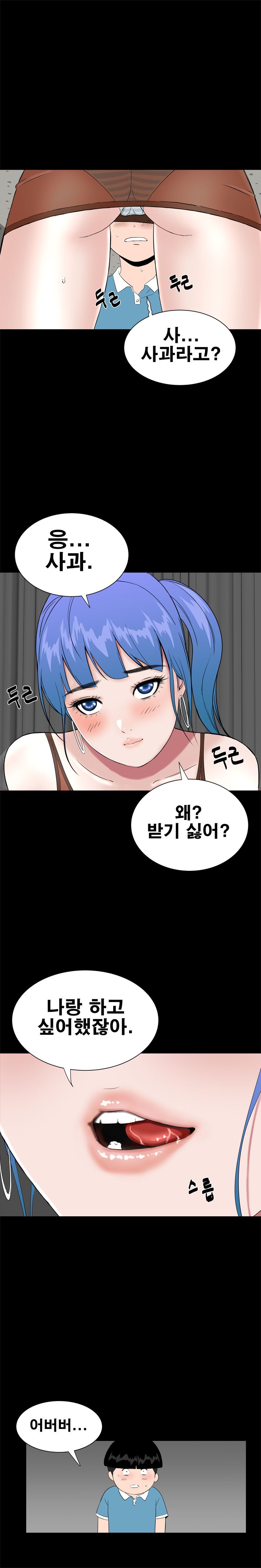 Studio Raw Chapter 34 Page 24