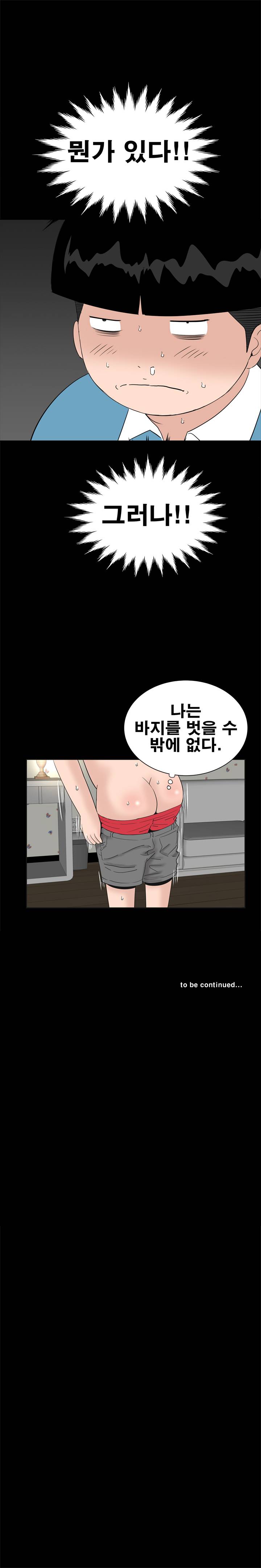 Studio Raw Chapter 34 Page 26