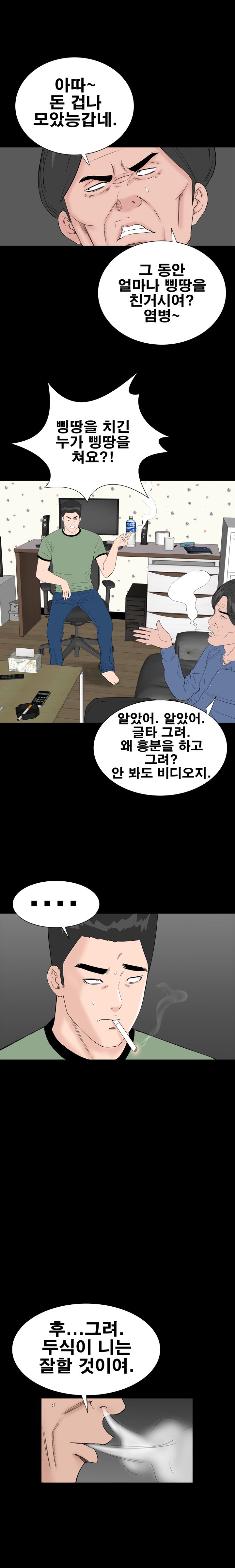Studio Raw Chapter 34 Page 3