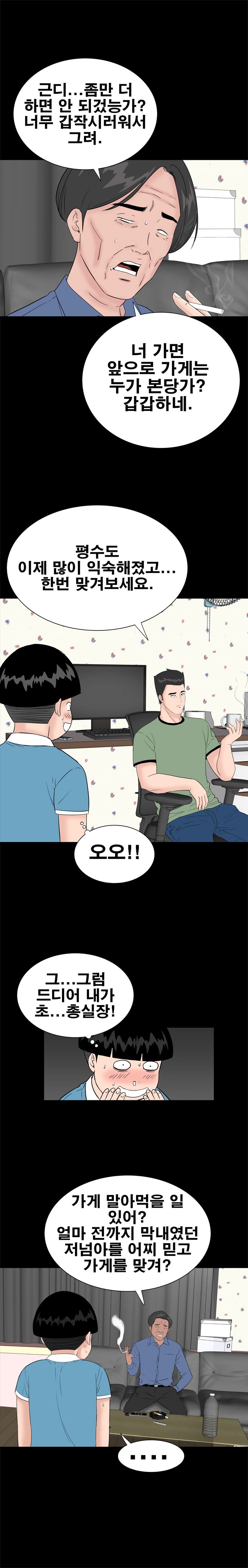 Studio Raw Chapter 34 Page 4