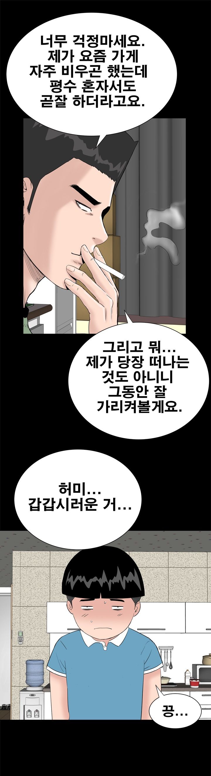 Studio Raw Chapter 34 Page 5