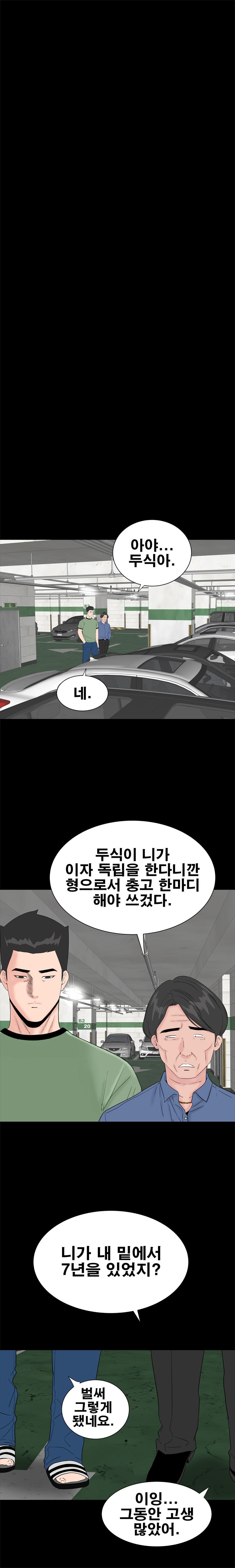 Studio Raw Chapter 34 Page 7