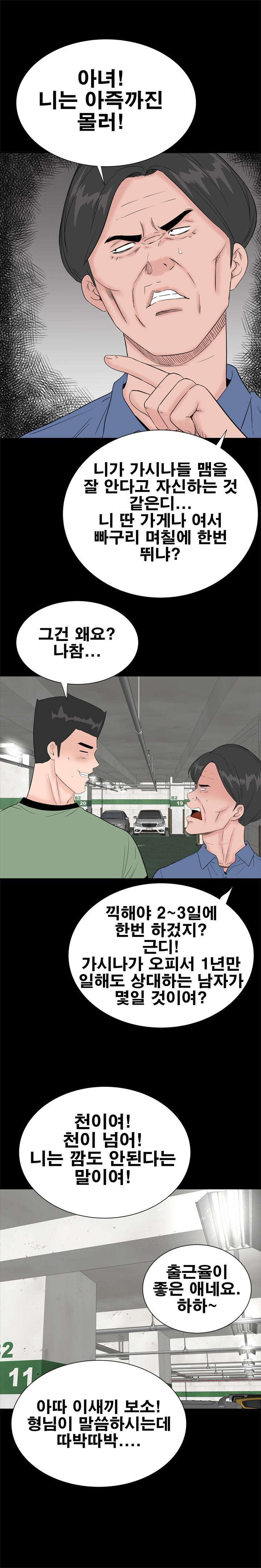 Studio Raw Chapter 34 Page 9
