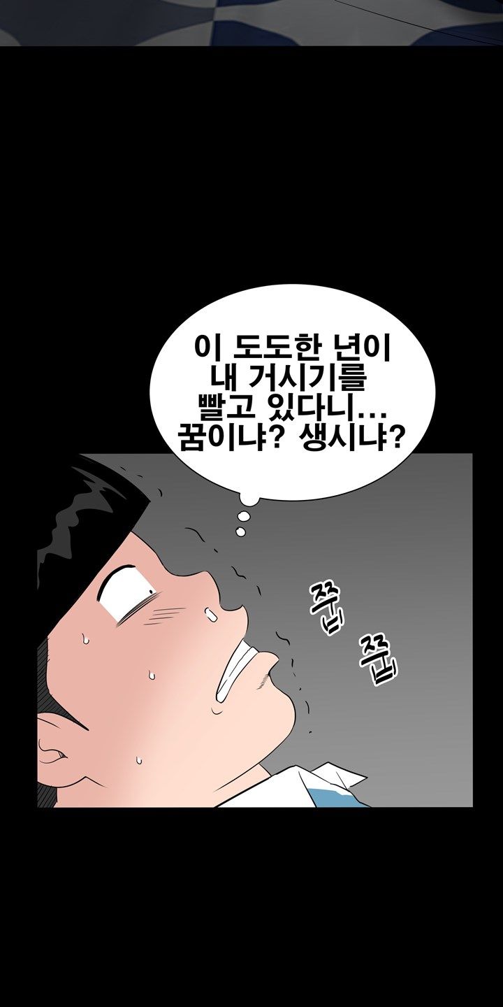 Studio Raw Chapter 35 Page 11