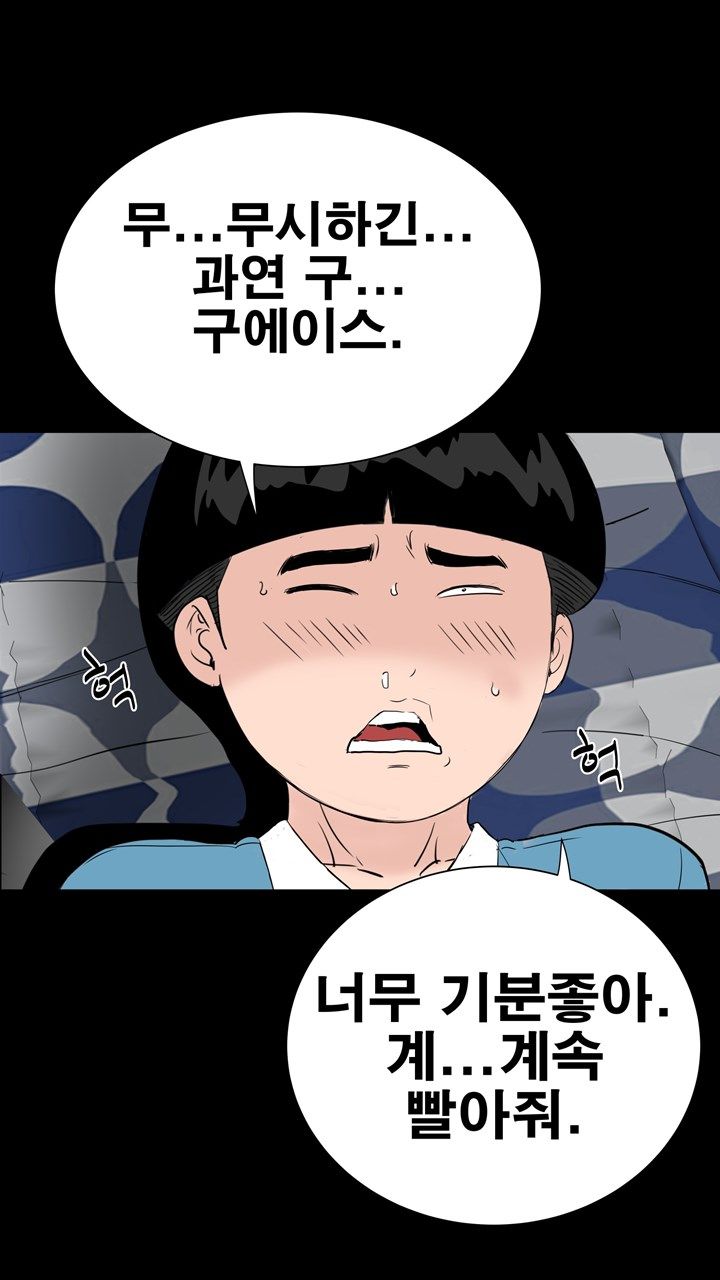 Studio Raw Chapter 35 Page 13