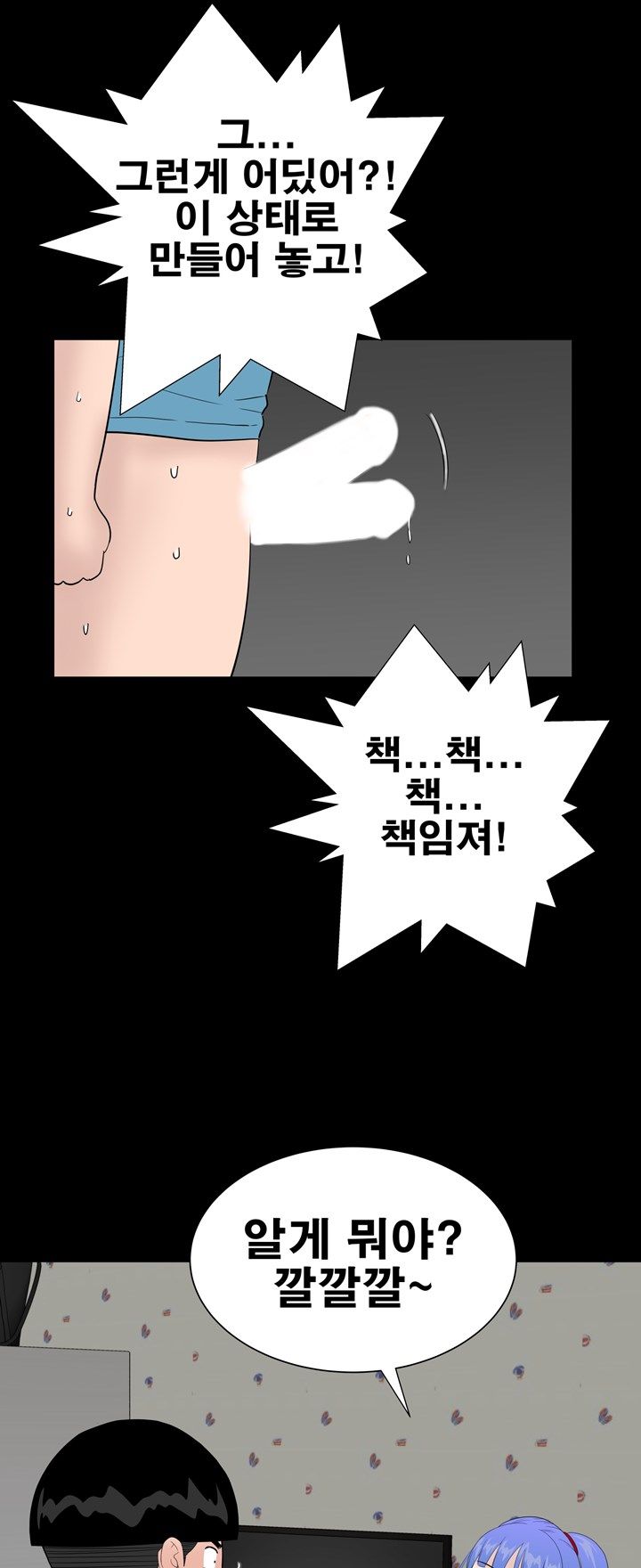 Studio Raw Chapter 35 Page 28