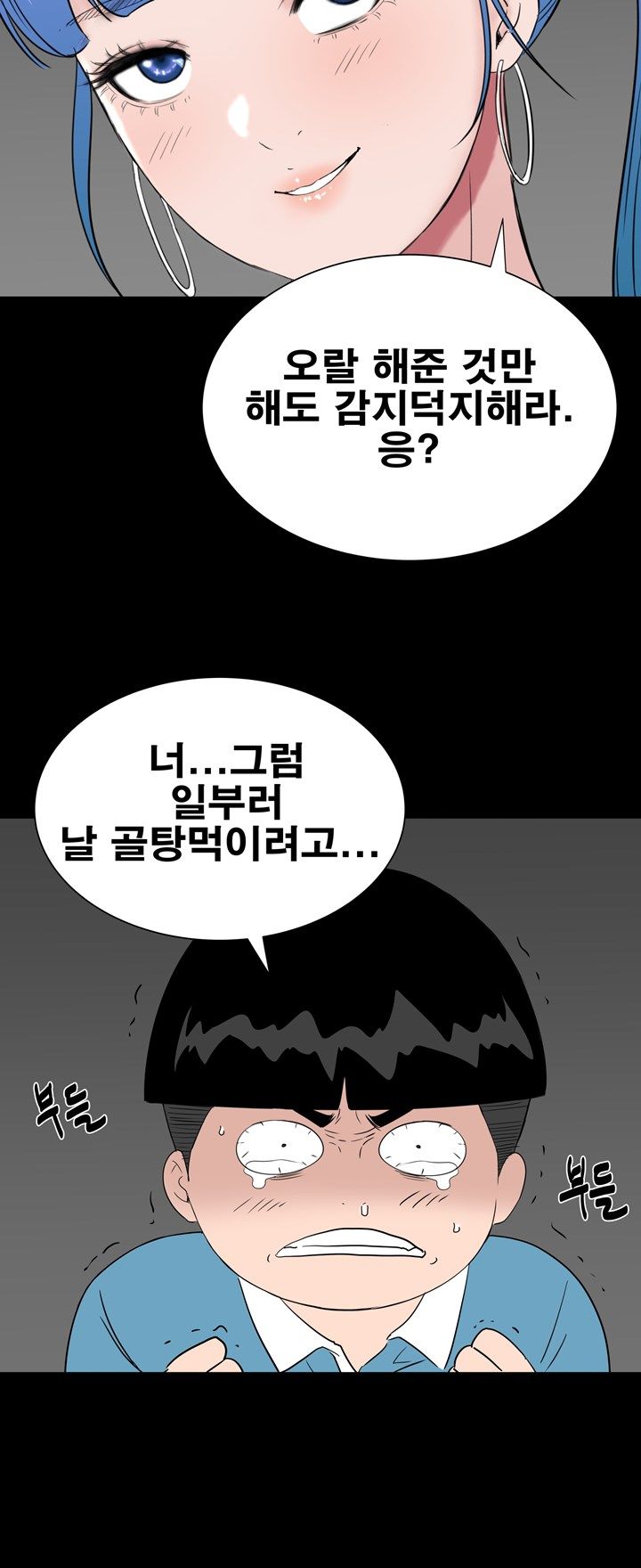 Studio Raw Chapter 35 Page 30