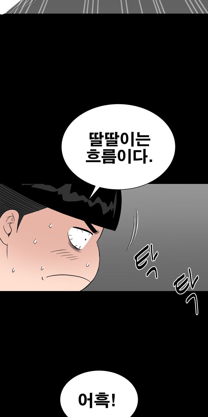 Studio Raw Chapter 35 Page 35