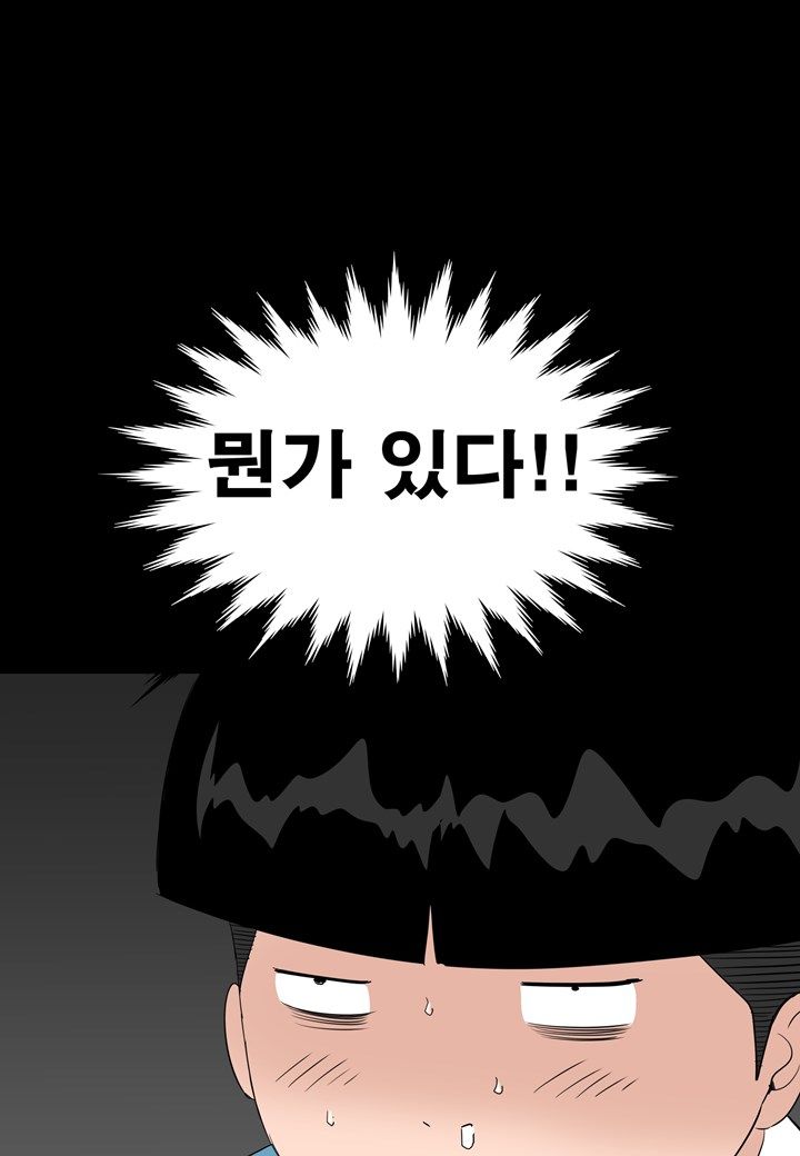 Studio Raw Chapter 35 Page 4