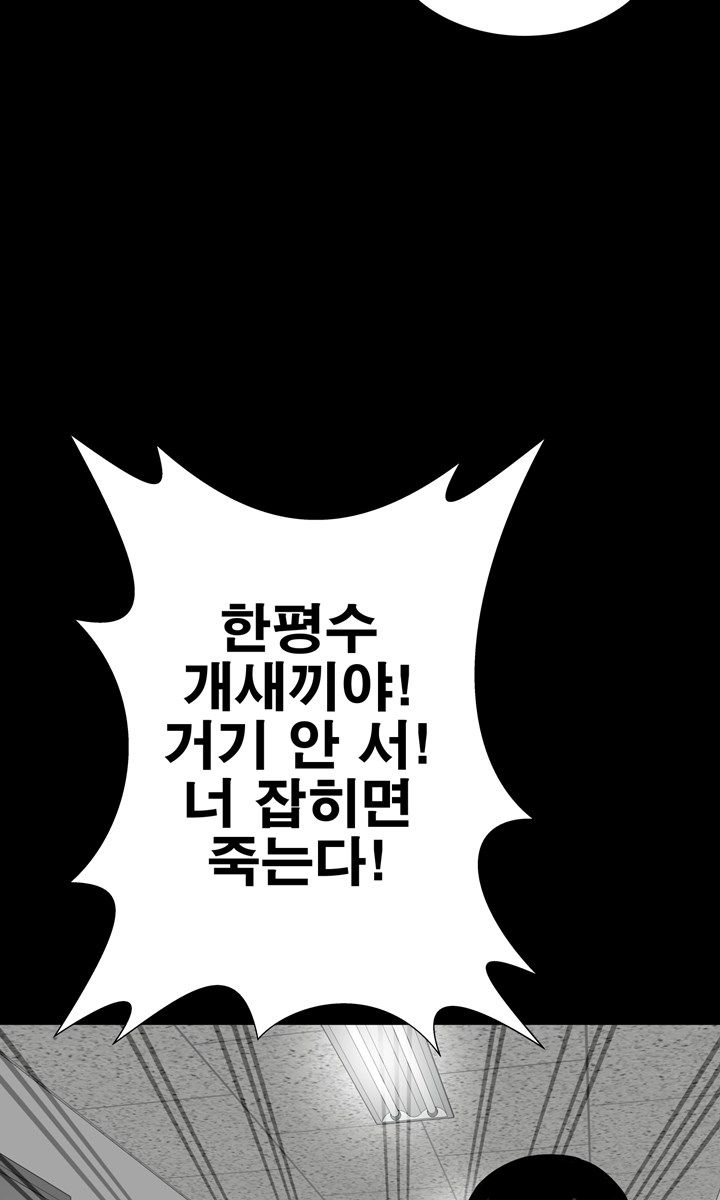 Studio Raw Chapter 35 Page 44