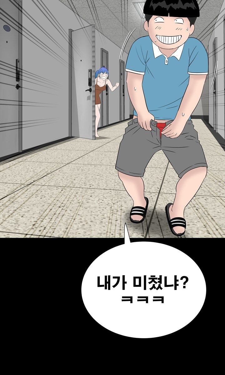 Studio Raw Chapter 35 Page 45