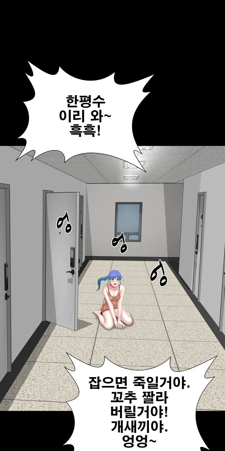 Studio Raw Chapter 35 Page 46