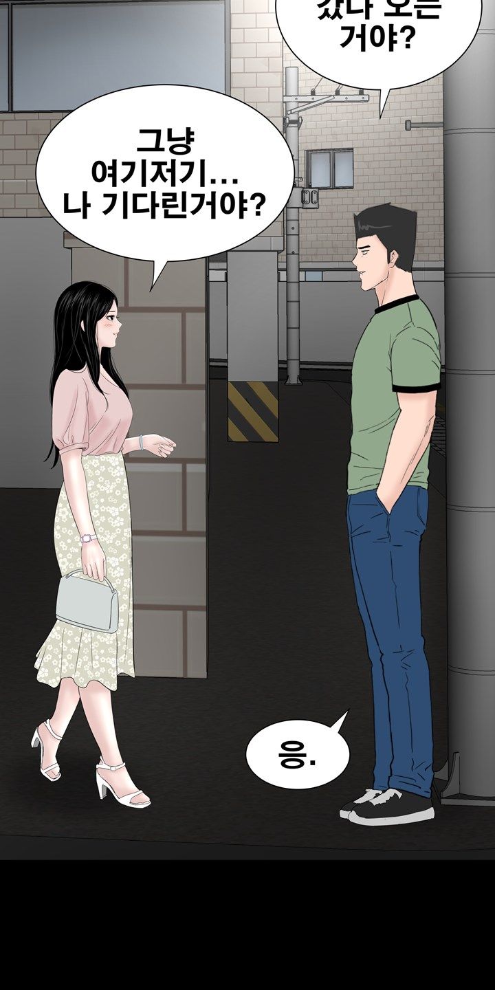 Studio Raw Chapter 35 Page 57
