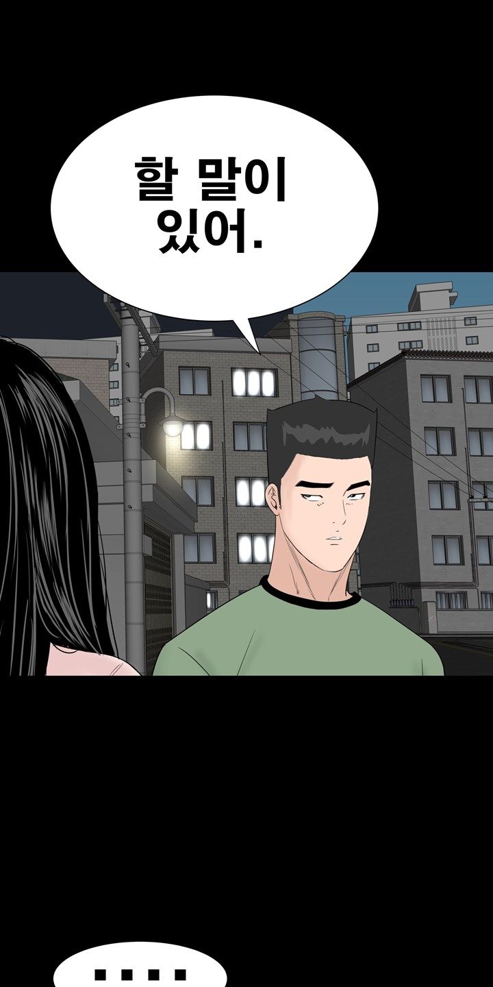 Studio Raw Chapter 35 Page 58