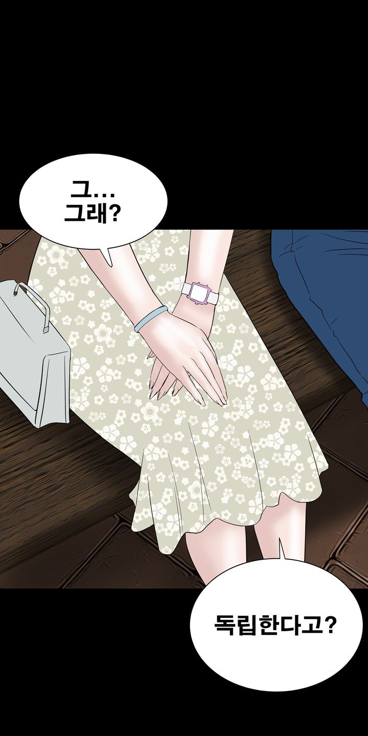 Studio Raw Chapter 35 Page 61
