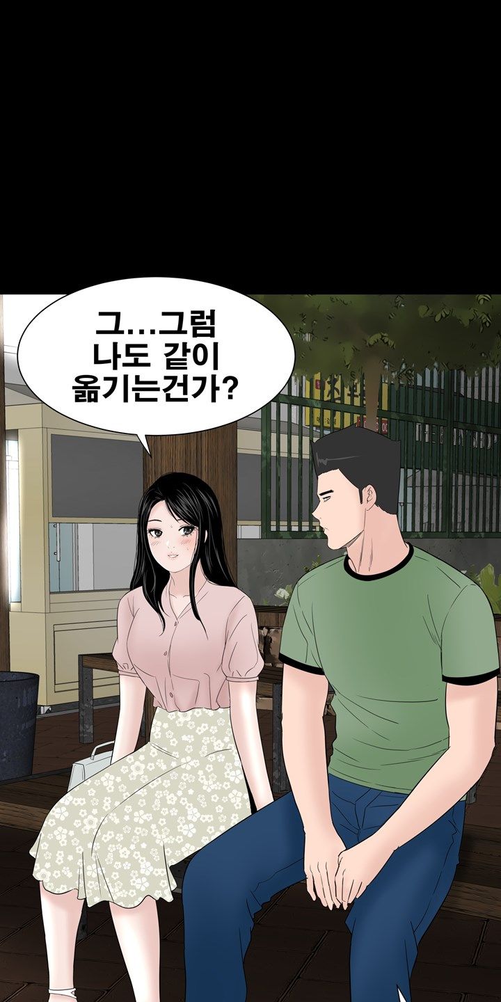 Studio Raw Chapter 35 Page 62