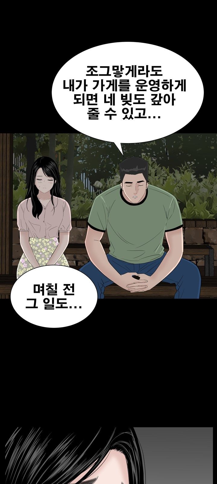 Studio Raw Chapter 35 Page 65