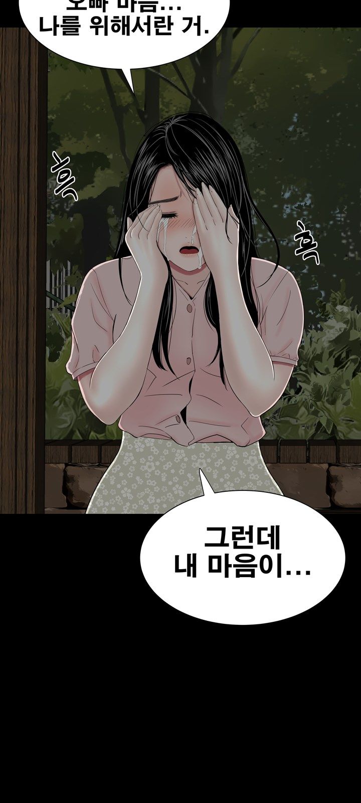 Studio Raw Chapter 35 Page 68
