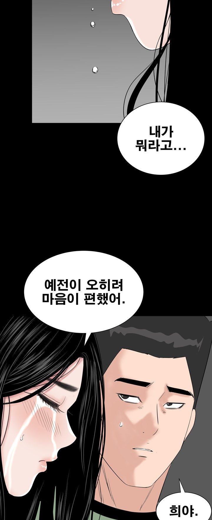 Studio Raw Chapter 35 Page 71