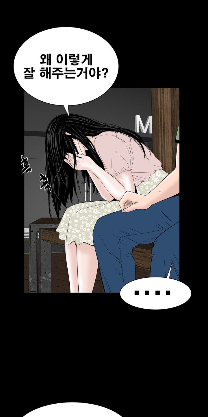 Studio Raw Chapter 35 Page 73