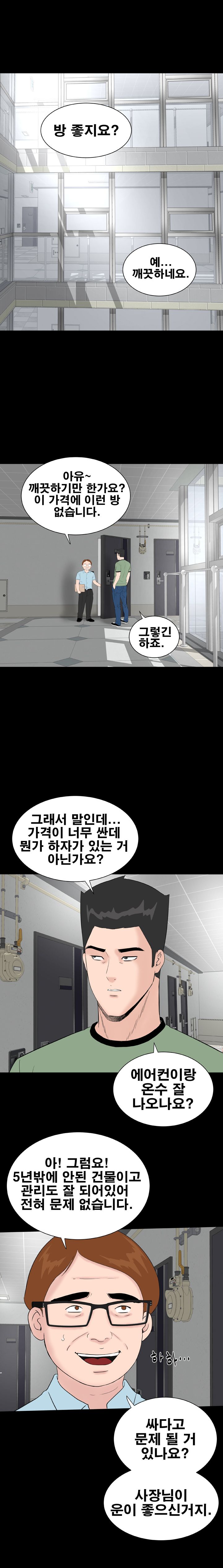 Studio Raw Chapter 36 Page 1