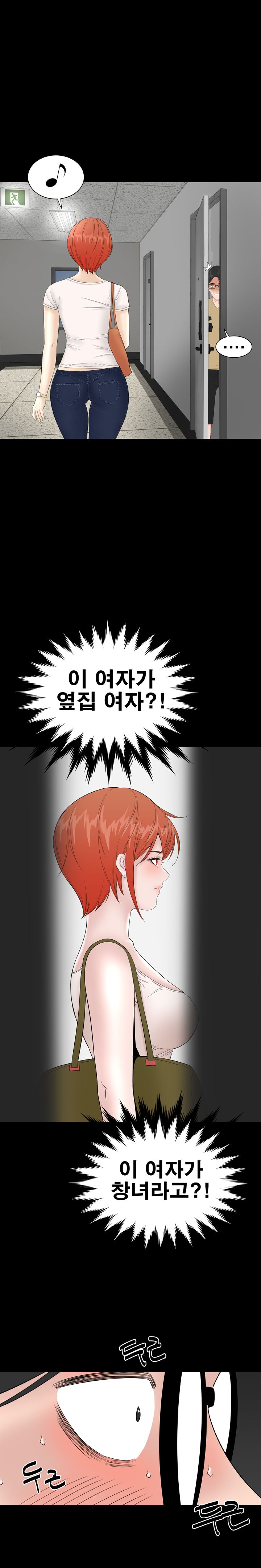 Studio Raw Chapter 36 Page 12