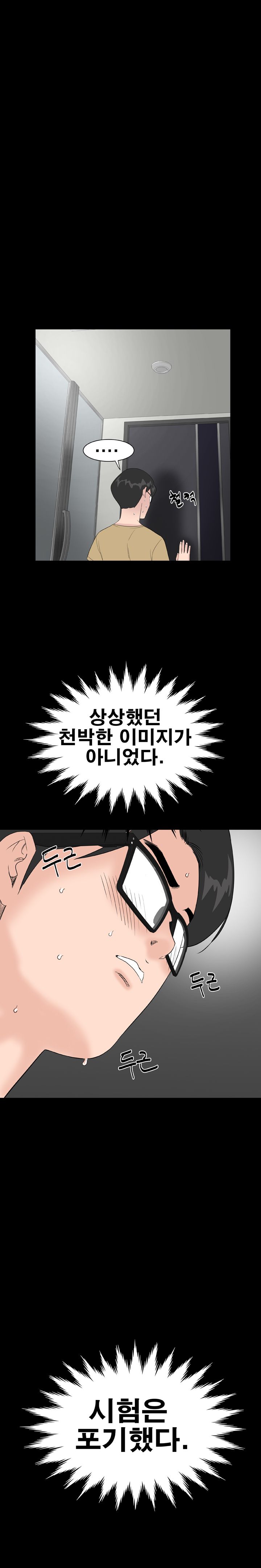 Studio Raw Chapter 36 Page 13